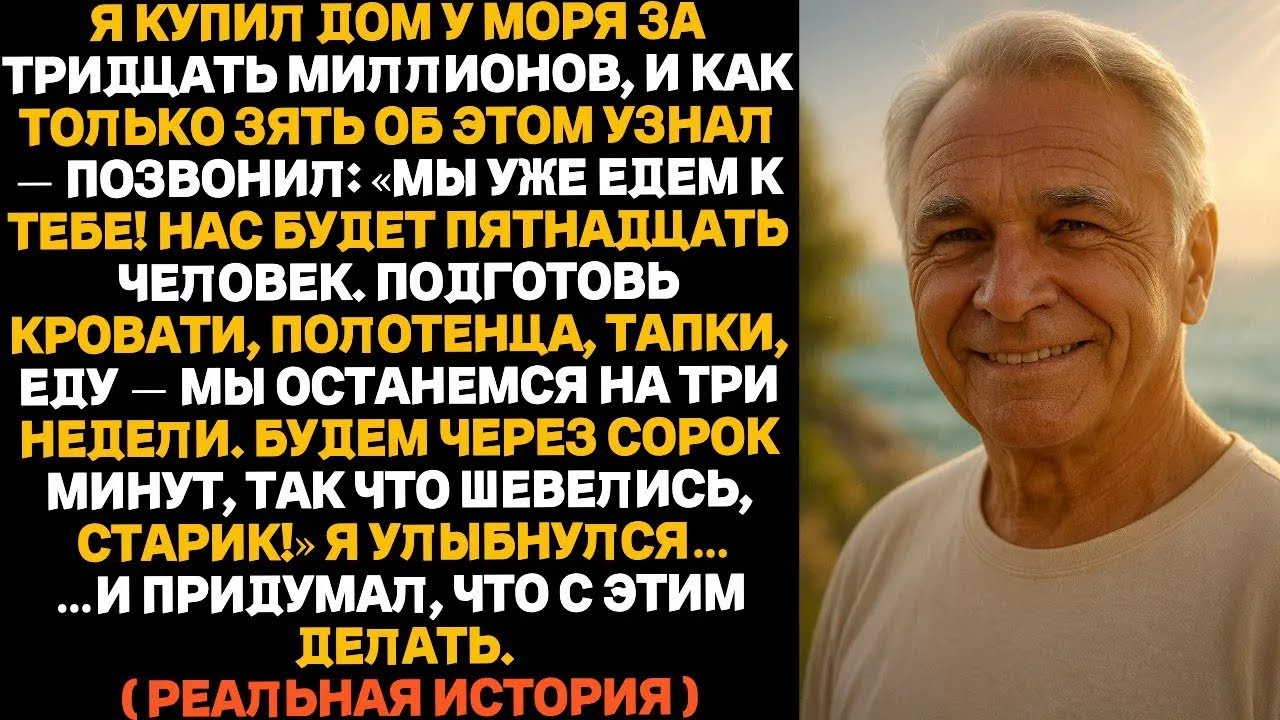 Зять решил, что может ввалиться в мой дом с друзьями — пришлось показать ему, где чьё место...