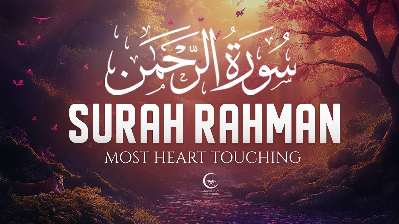 Surah Ar Rahman سورة الرحمن | Soothing Emotional Quran for Stress Relief | Quran Recitation