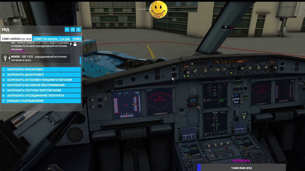 Microsoft Flight Simulator 2020/А320neo/ VATSIM контроль