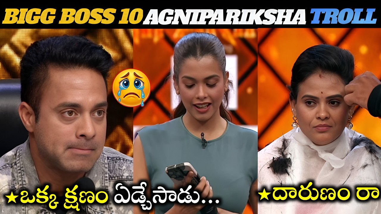 Bigg Boss 10 Agnipariksha 2 Troll | Agnipariksha 2 Promo | Star Maa | Telugu Trolls | Arey Chaari