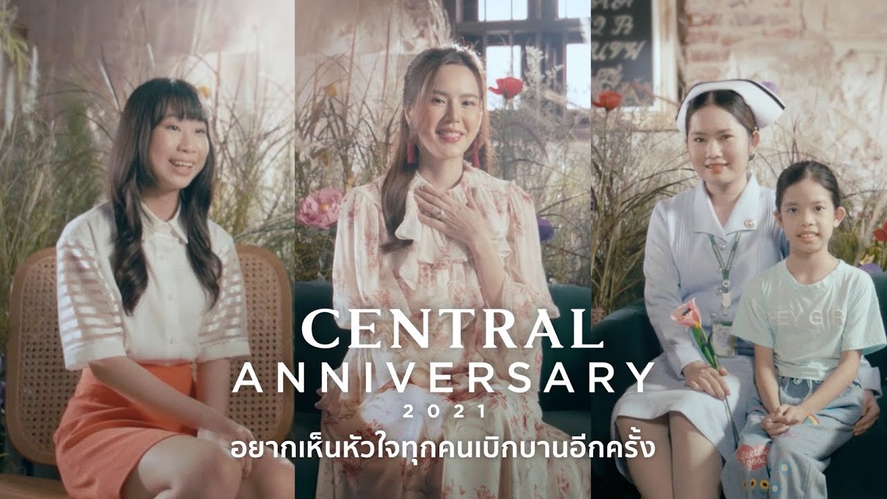 เซ็นทรัลส่งมอบรอยยิ้มและกำลังใจผ่าน 3 เรื่องราวดีๆ 🌹