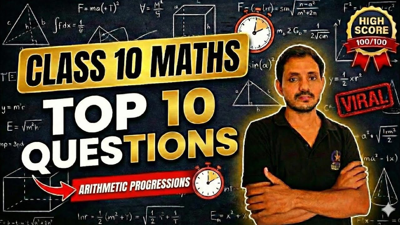 🔥 Arithmetic Progressions Most Important Questions | Class 10 Maths | All Boards