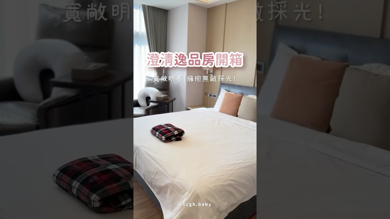 開箱詢問度最高的房型之一😍 #台中月子中心推薦