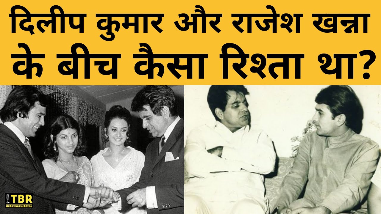 Rajesh Khanna और Dilip Kumar की दोस्ती का किस्सा, Saira Bano ने कभी काका संग क्यों नहीं किया काम?