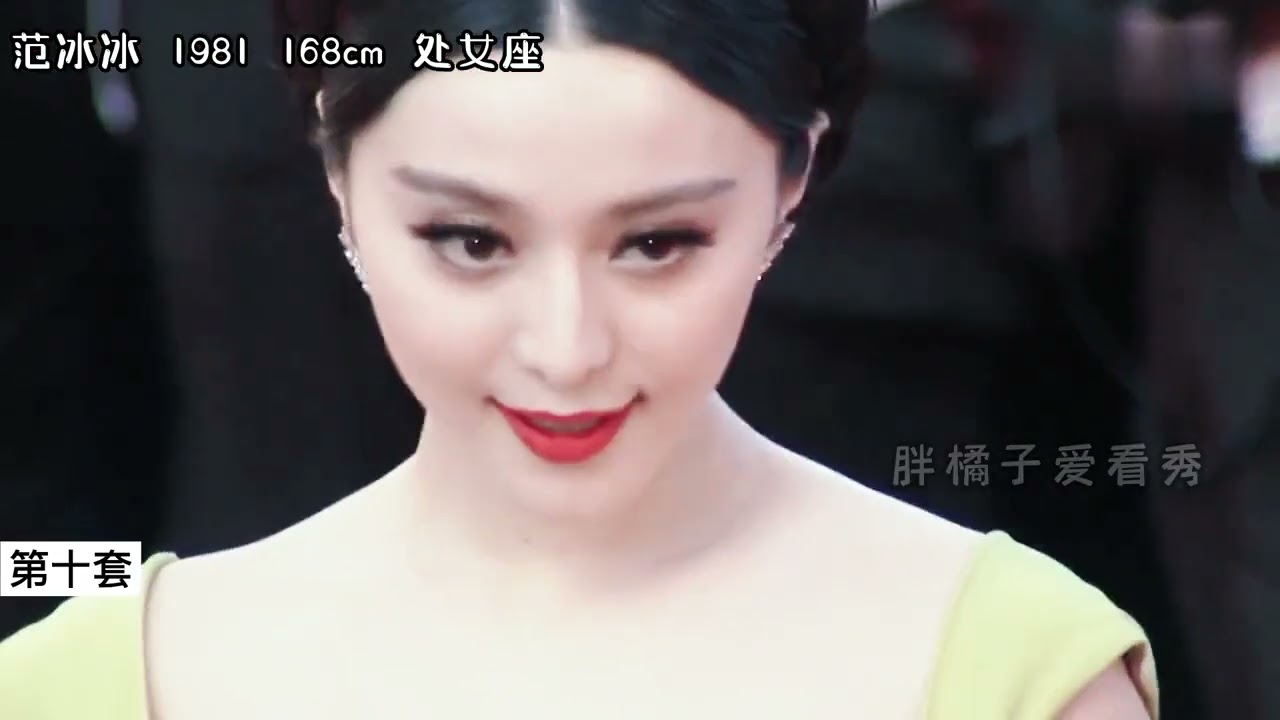 #Fan Bingbing #redcarpet