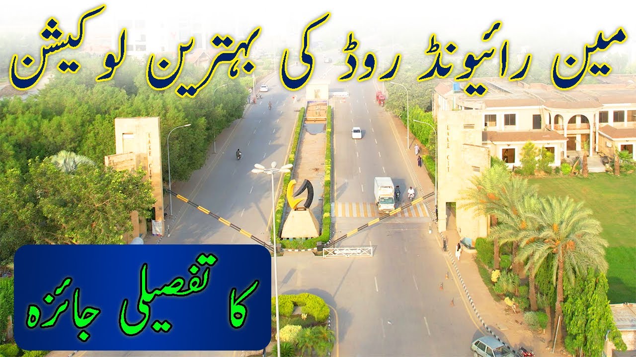 Lake City Lahore | Detailed Analysis | Main Raiwind Road | March 2025 | Best Video