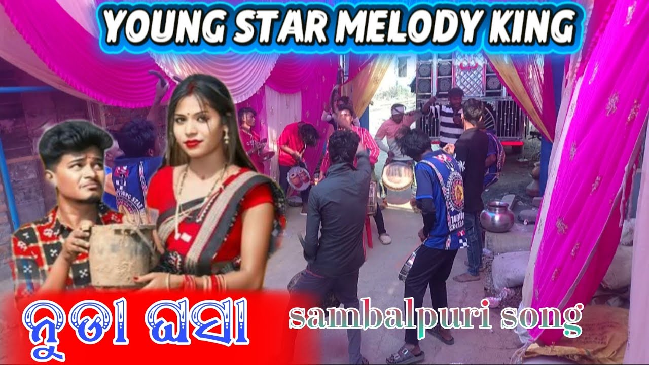 Nuda ghasa sambalpuri song //young star melody King palasapara chandahandi//cont-7489049864