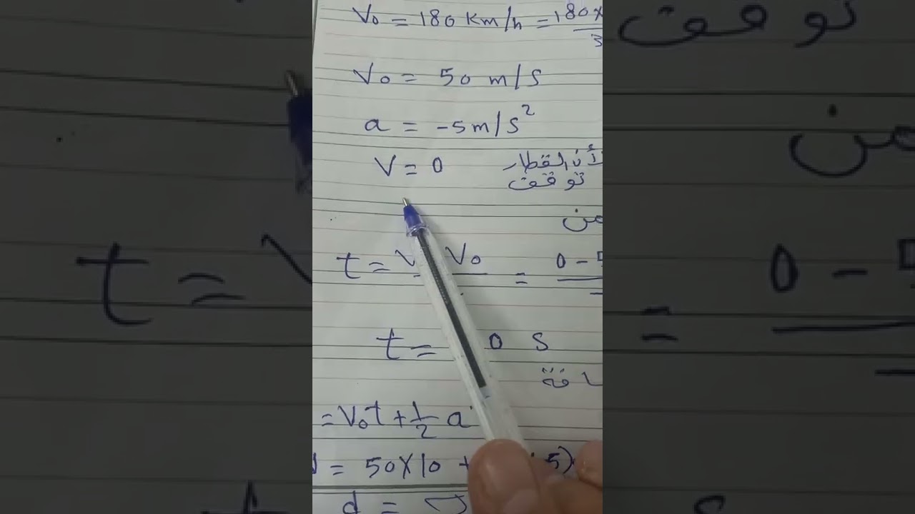 كيف تحل مسائل الفيزياء للصف العاشر .الإختبار القصير 1
