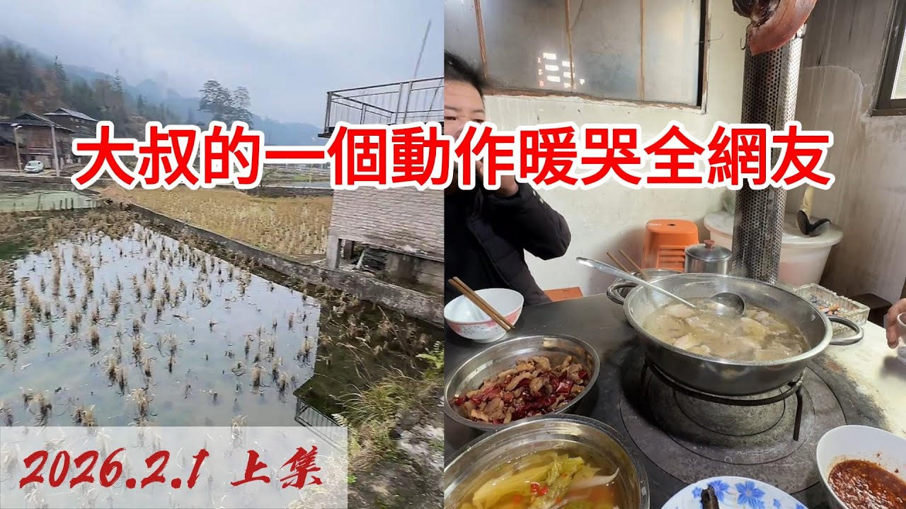 自駕窮遊新玩法：不住飯店改蹭村民家？ 2026-02-01 10:04:01