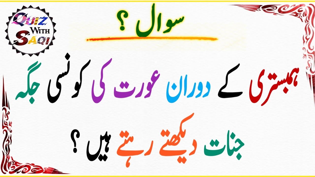 40+ Amazing General Knowledge Questions 2025 | GK Q & A for all Ages | Test your mind with Saqi #012