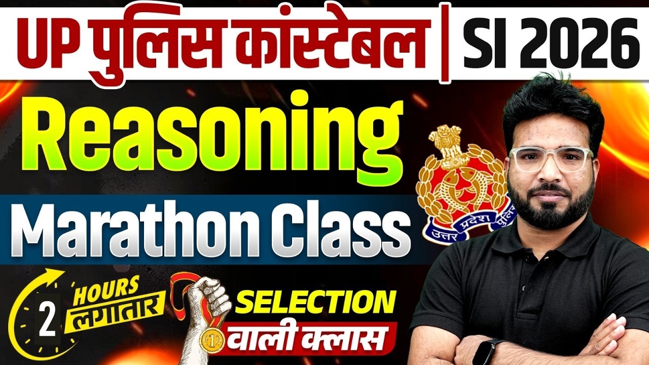UP POLICE POLICE REASONING MARATHON CLASS 2026 | UPSI 2026 REASONING MARATHON | BY GAURAV SIR