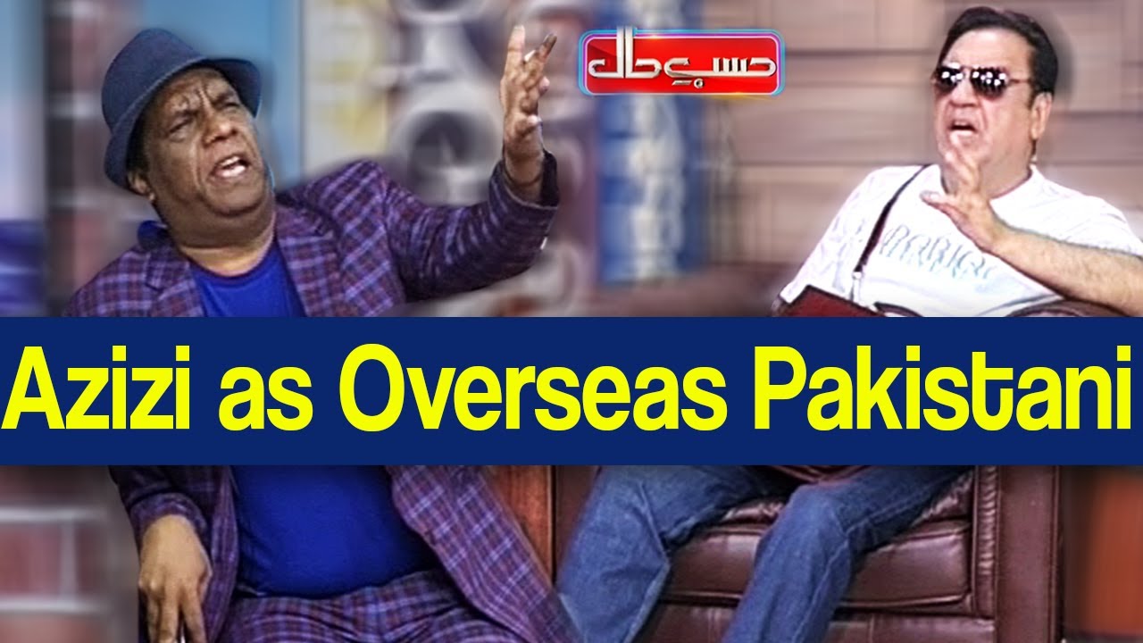 Hasb e Haal 17 July 2020 | Azizi as Overseas Pakistani | حسب حال | Dunya News | HH1