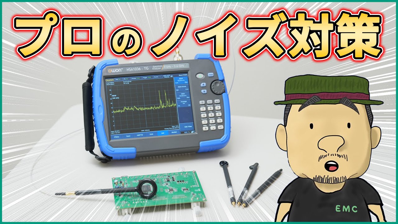 【保存版】初心者必見！ノイズ対策を効率化するための実践的なテクニック