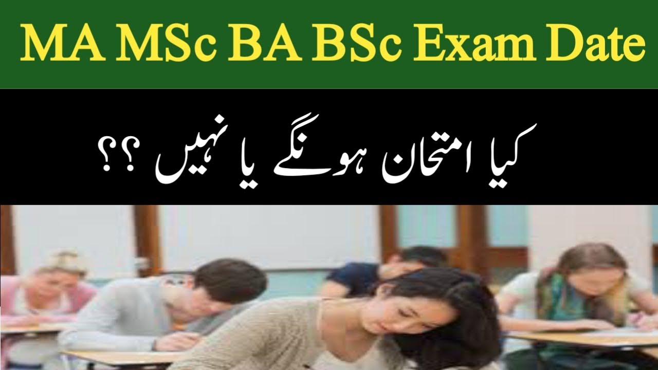 PU Announce New Exam Date 2020-2021 | Latest Update of Punjab University BA BSc ADP and MA MSc Exams