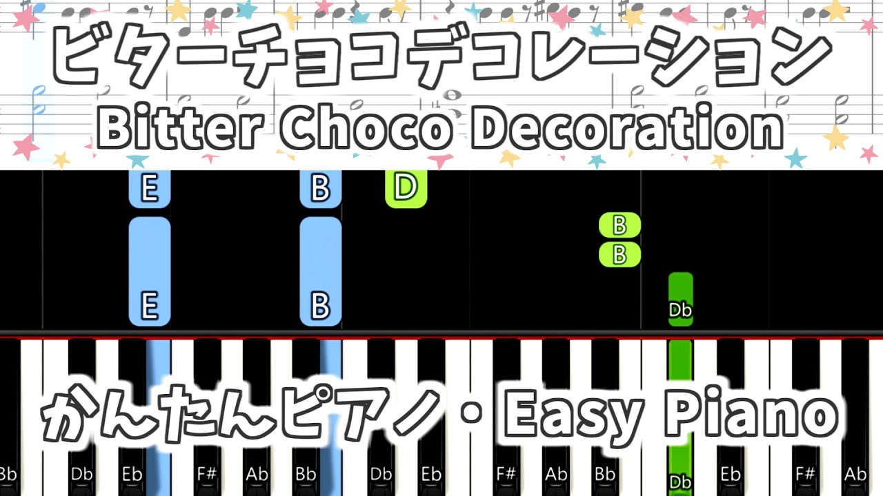 【簡単ピアノ楽譜】ビターチョコデコレーション - syudou / Bitter Choco Decoration | Easy Piano Tutorial