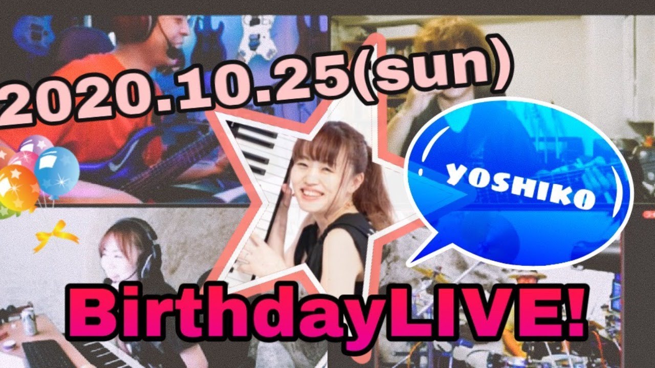 池尻家 YOSHIKO BIRTHDAY LIVE!!! Original&DreamTheater Cover　 SYNCROOM 야마하 싱크룸