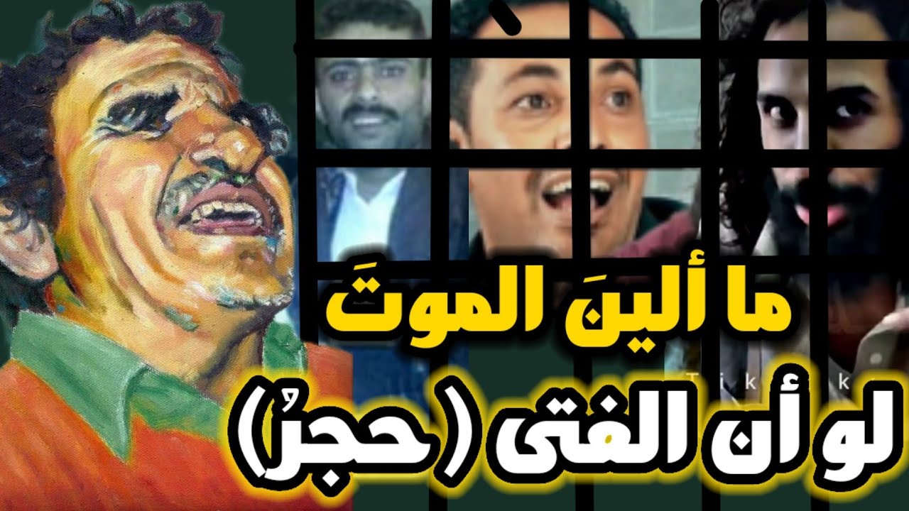 هل يتنبأ البردوني بثورة جديدة في هذه القصيدة؟! أفتونا يا أولي العلم