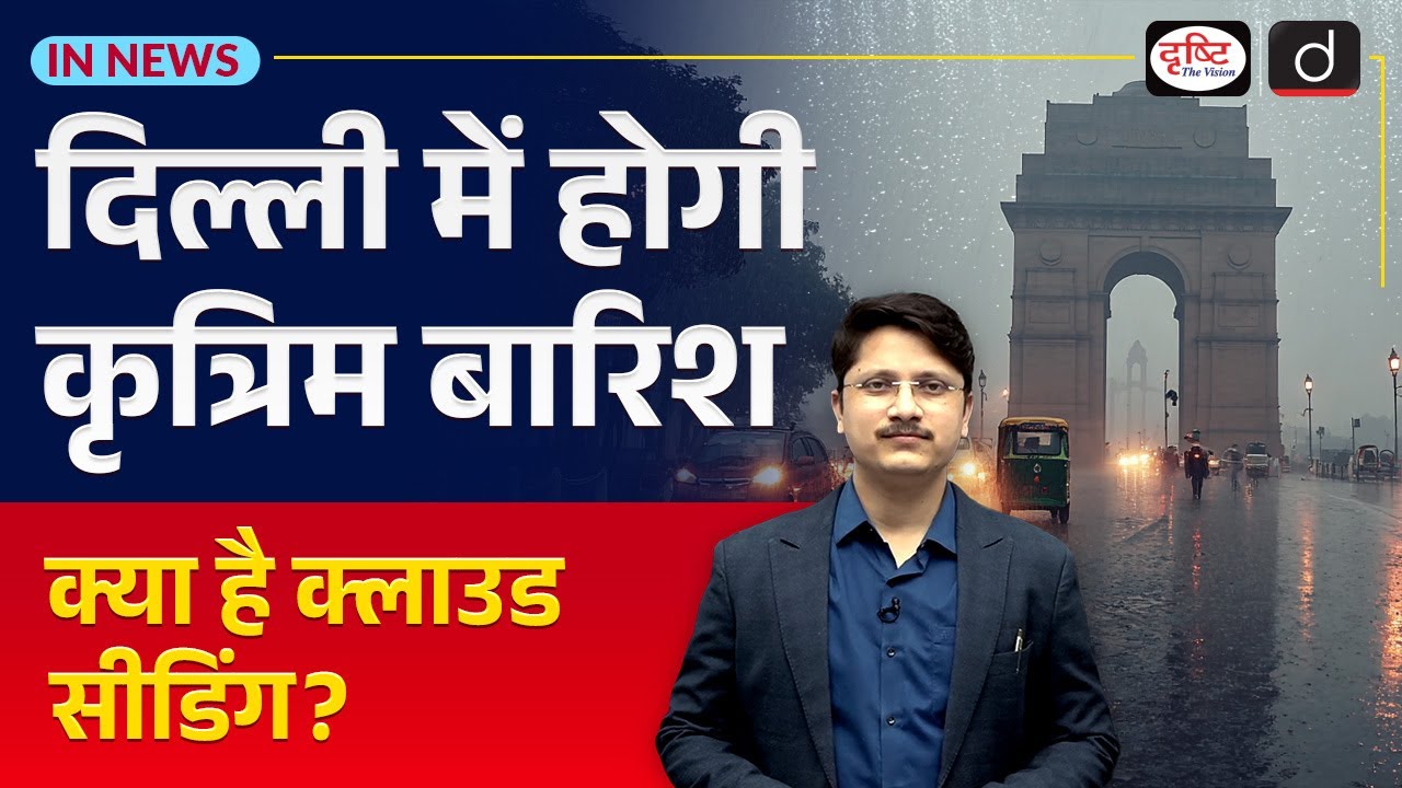 Delhi Pollution Crisis | Could Cloud Seeding Be the Answer | InNews | UPSC | Drishti IAS