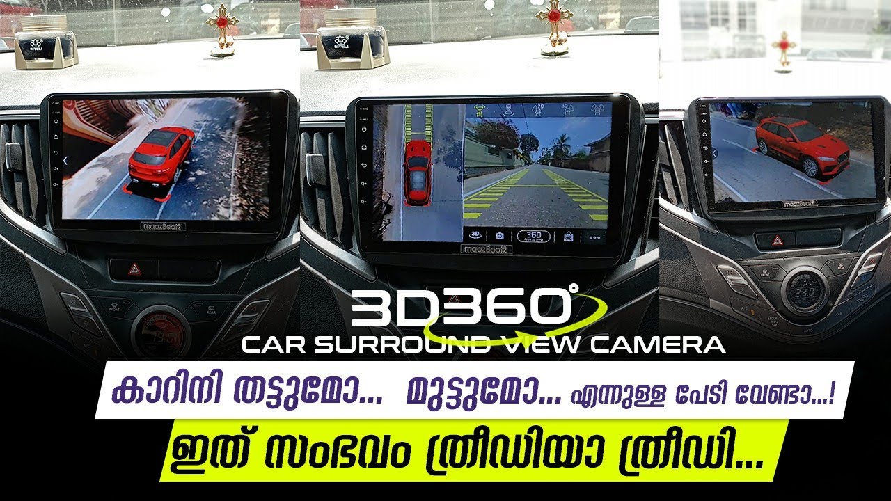 Toyota Glanza 360 camera കാറിൽ ഇരുന്നു കൊണ്ട് എല്ലാ സൈഡുകാണാവുന്ന ക്യാമറ അതും3Dയിൽ  malayalam