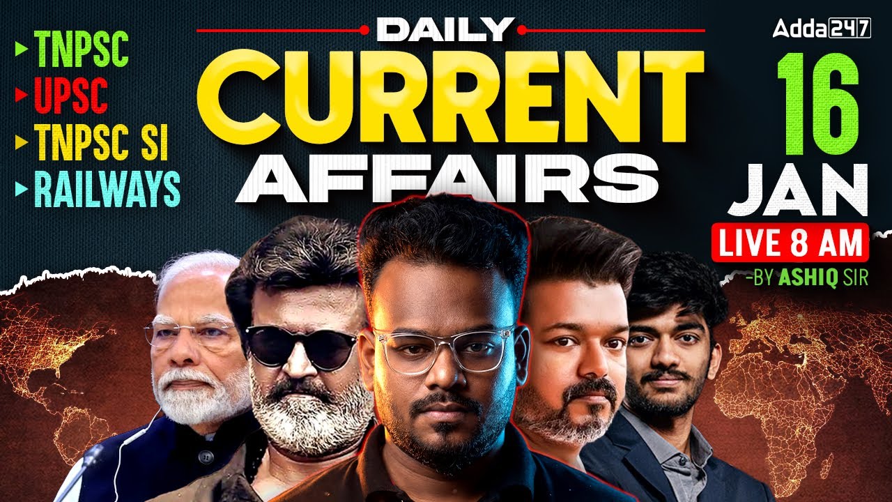 16 January Current Affairs 2026 | Current Affairs Today in Tamil | Daily Current Affairs | Ashiq Sir