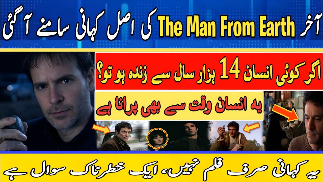 The Man From Earth Explained | A 14,000-Year-Old Secret That Changes Everything