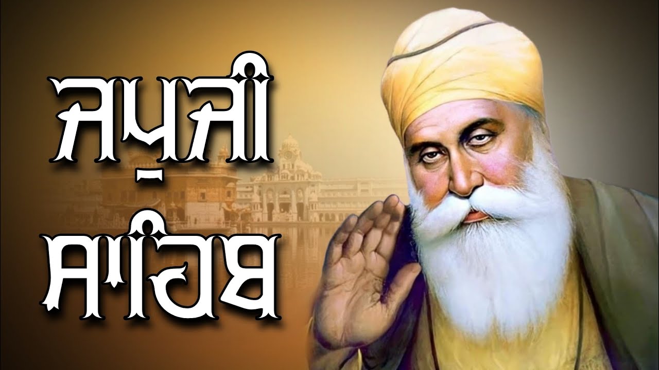 ਜਪੁਜੀ ਸਾਹਿਬ ਦਾ ਪੂਰਾ ਪਾਠ ਬੜੀ ਹੀ ਸੁਰੀਲੀ ਅਵਾਜ ਵਿੱਚ ਸਰਵਣ ਕਰੋ ਜੀ #jaapsahibpath #japjisahib #sikhprayer