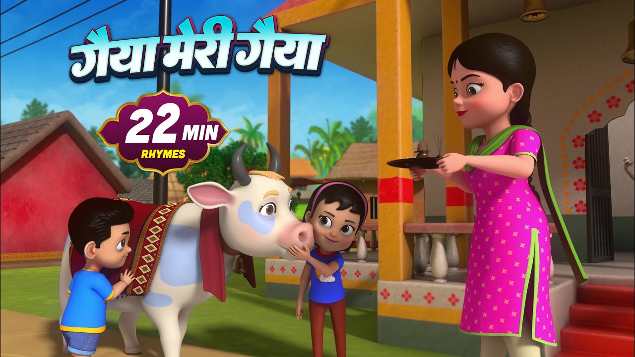 गैया मेरी गैया और बहुत सारे रोमांचक राइम्स | 22 Minutes Non-Stop Hindi Rhymes | Chun Chun Rhymes