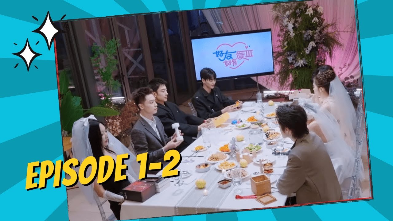 [Eng] Ep1-2: First Official Dinner: Wedding Themes & Secret Gifts | Dear Friend Season 3 | 好友好有爱 第三季
