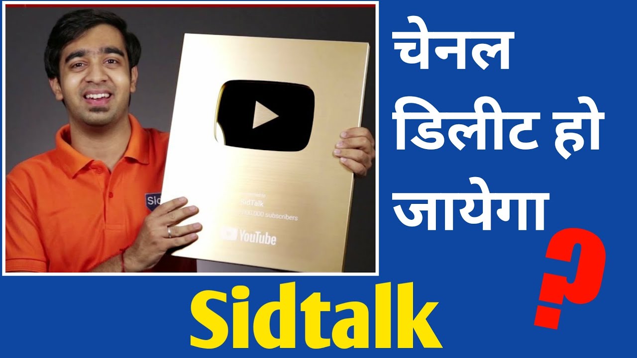 Sidtalk channel Delete Ho jayega ? | Sidtalk Experiment | BE A YOUTUBER
