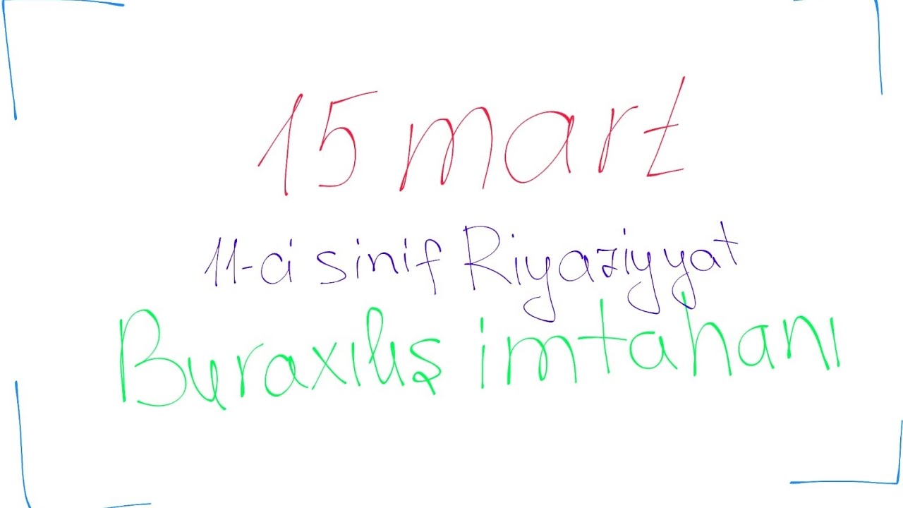 📍15 mart 2026 . 11-ci sinif buraxılış imtahanı Riyaziyyat suallarının izahı 