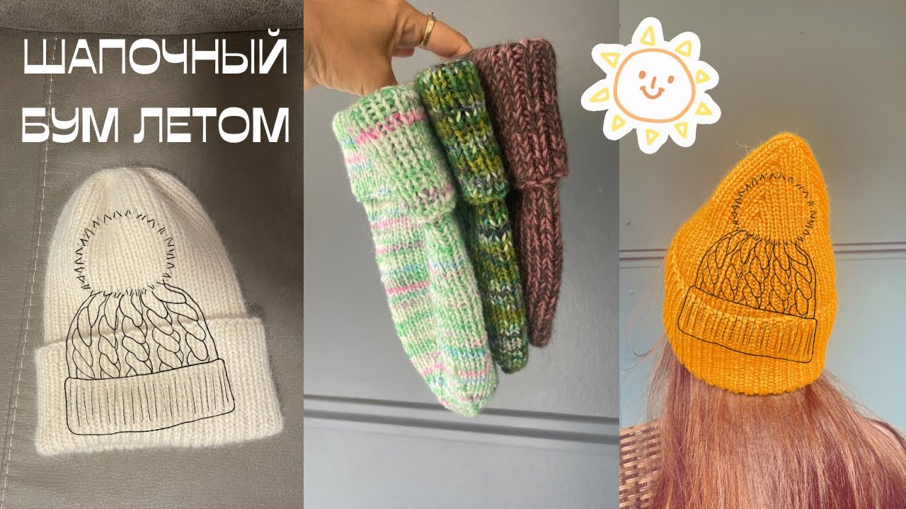 Шапочный БУМ летом 🪢2025🪢Огромная распаковка пряжи с Латвии «Yarn Home”