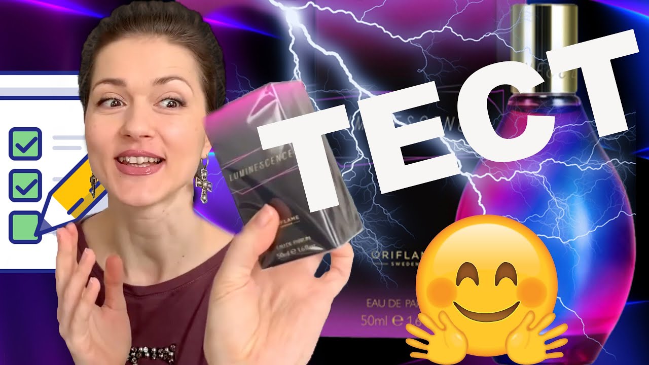 Наконец-то свершилось! 🤩 Парфюмерная вода Luminescence Люминэсэнс код 33959