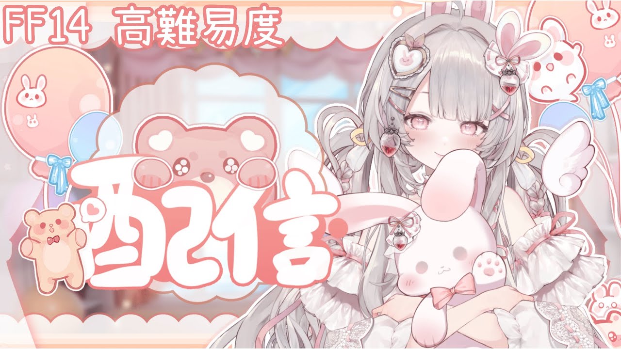 【 #FF14 消化とVD  】 うおおおおおおおおめんてあけたああ