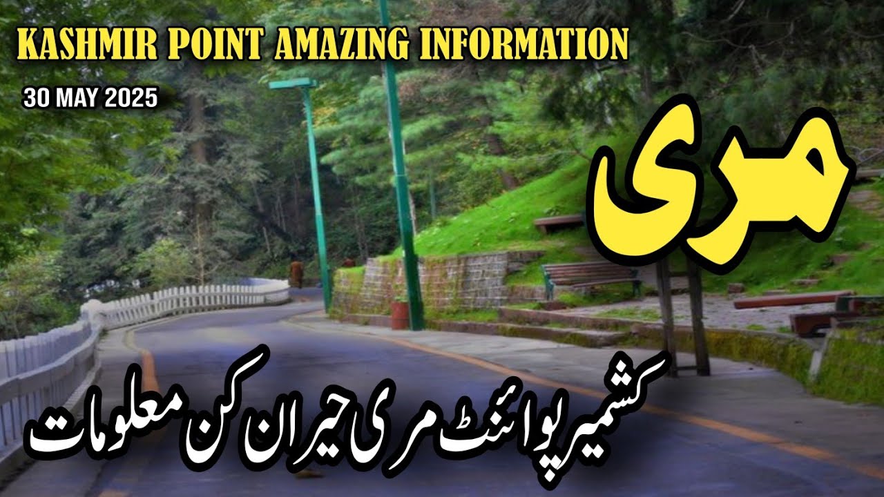 Kashmir Point Murree Amazing information | GPO Chowk To Kashmir Point Murree | #Murree #Kashmirpoint