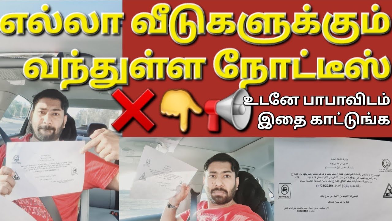 🇰🇼☝️📢எங்க வீட்டு பகுதியில் இப்போது வந்தது இது #sarfanbavlog #kuwaittamilnews #srilankanewstamiltoday