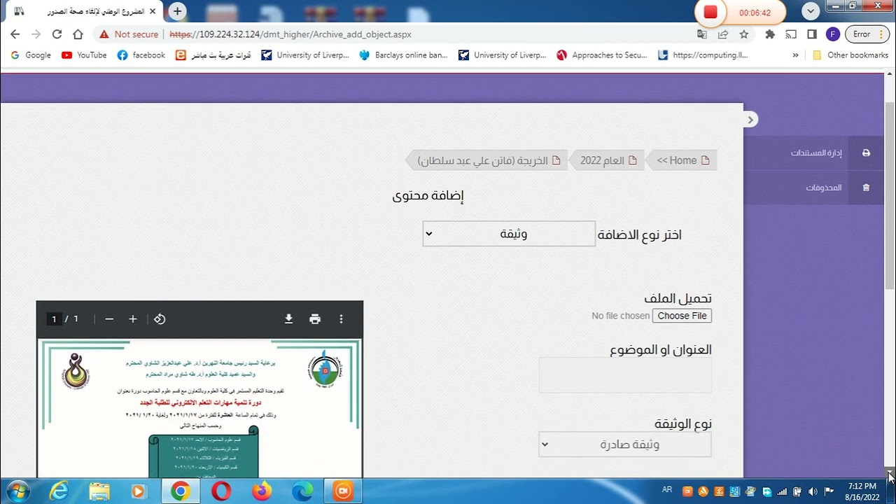 طريقة العمل على صحة الصدور
