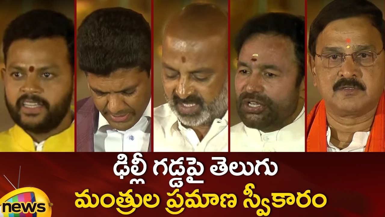Telugu Central Cabinet Ministers Oath Ceremonies | Modi 3.O | Political News | Mango News