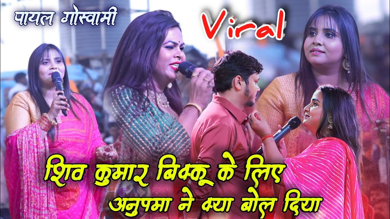 आज Live #Anupma आज सारा पर्दा फाश की 😱 || #Bhojpuri #Controversy || #StageShow