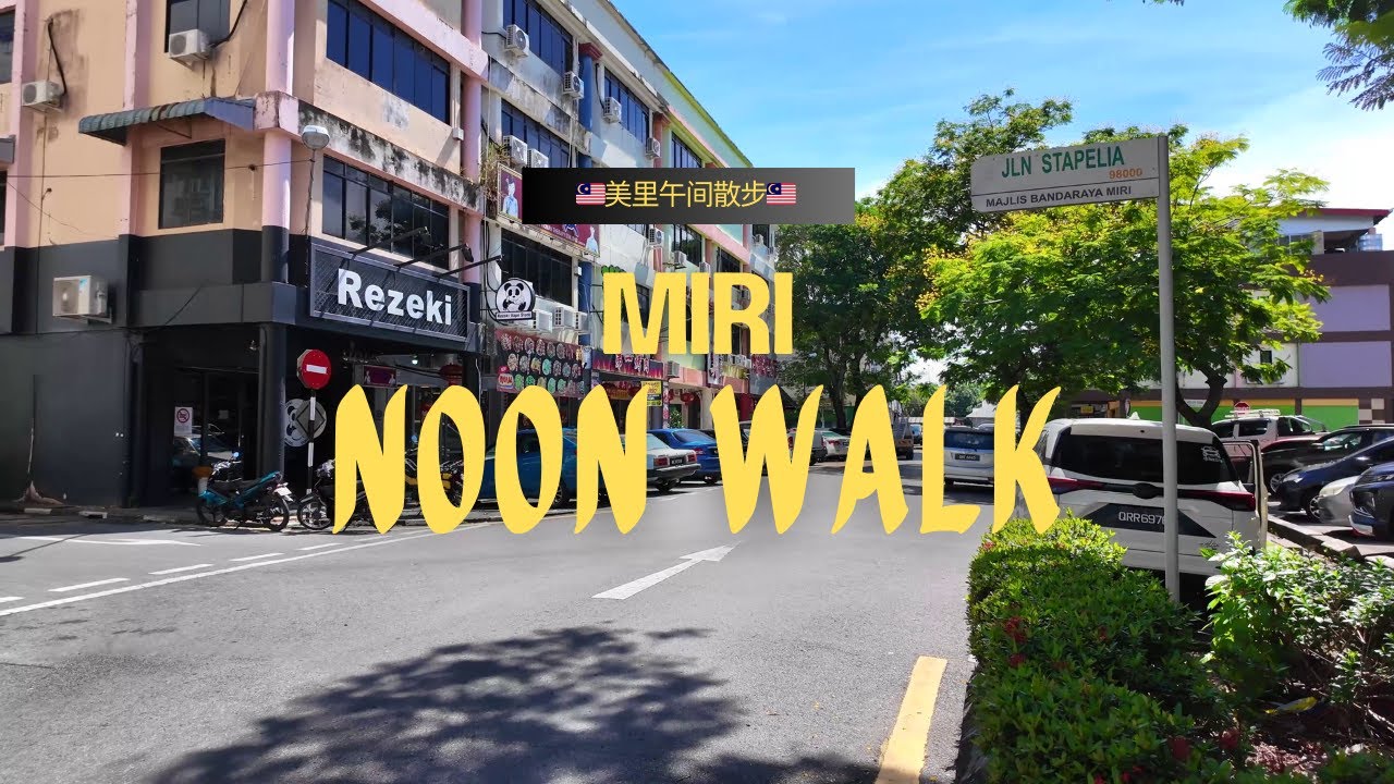 Noon Walk in Miri City ☀️｜正午漫步美里市区，感受砂拉越的热情与城市活力