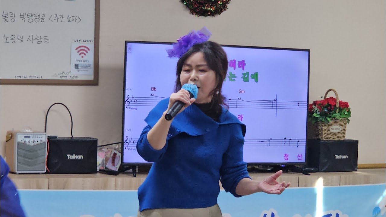 가수/미즈 🩵섬마을선생님 (이미자)♡사랑바람(진소리)🩵
