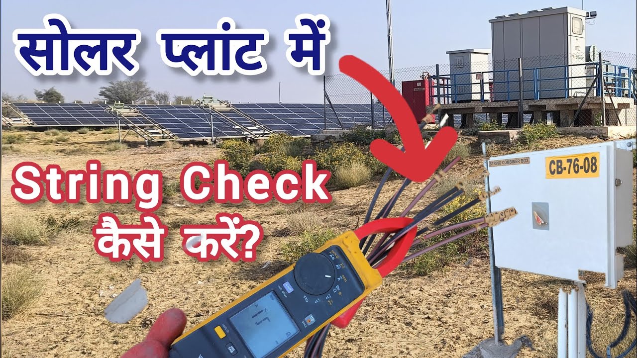 How to check string Combiner Box in Solar Plant India #solar #energy #stringcheck #info
