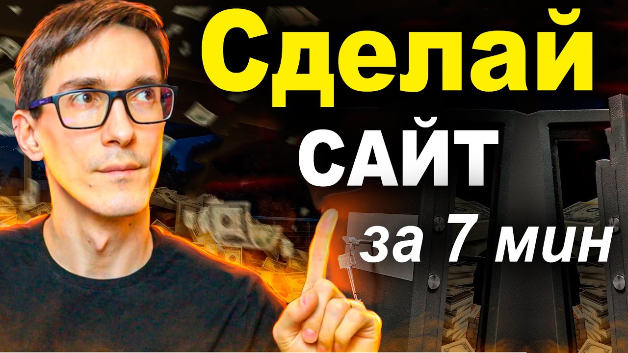Обзор на лучший конструктор сайтов без кода. Русский конструктор сайтов