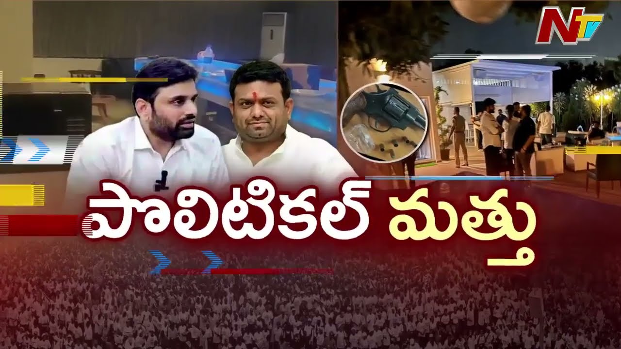 Moinabad Farmhouse Drug Party Case | Latest Updates | NTV Telugu