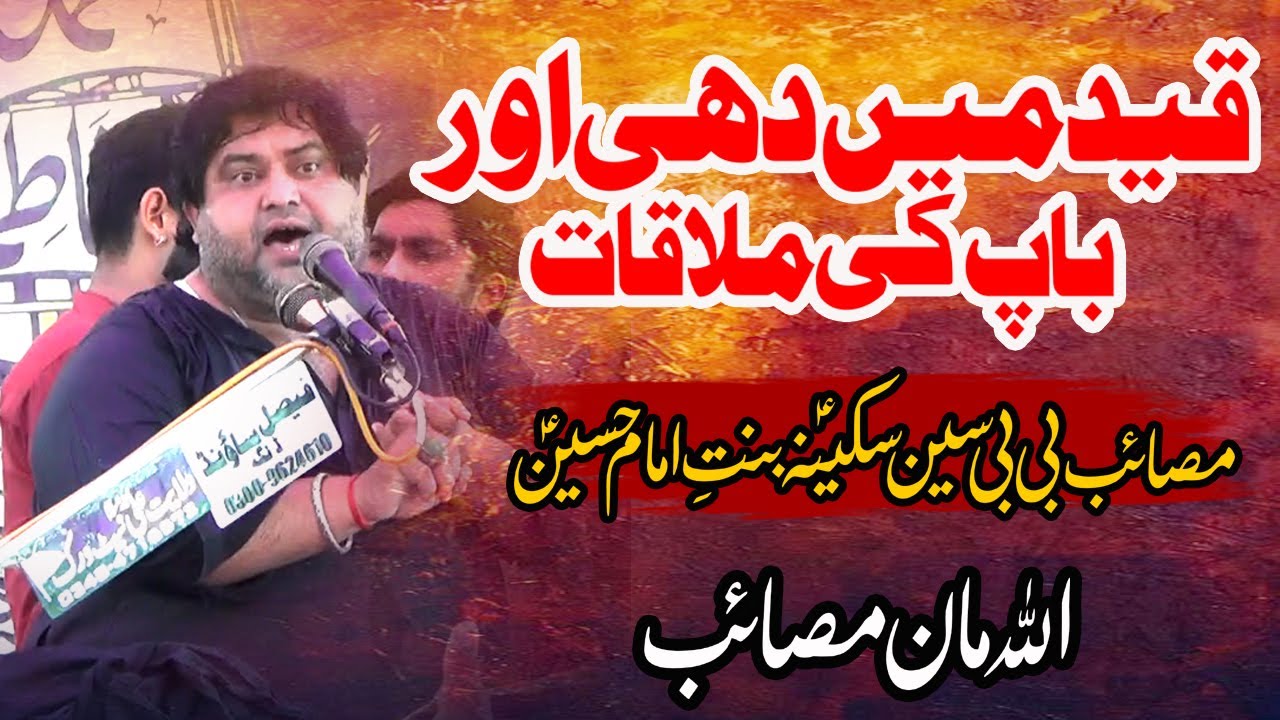 Musaib Bibi Pak as |\Zakir Kazim Mukhtar Khokhar|