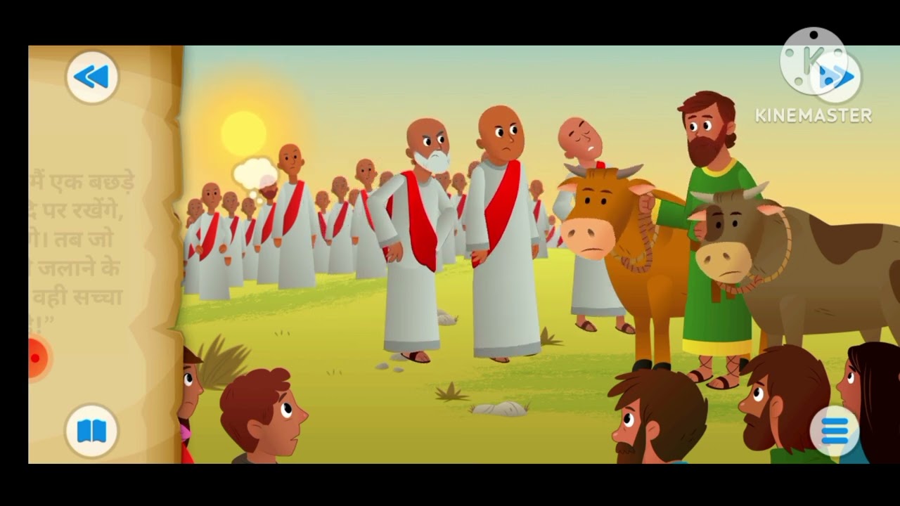 Parmeshwar Ne Aag bheji