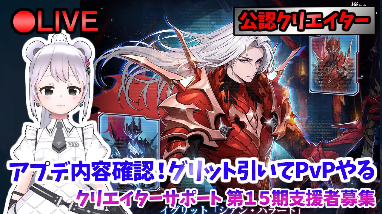【俺アラ】 アプデ内容確認！イグリット引いていくぞ！PvPどんな感じかな～ #495 【俺だけレベルアップな件:Arise／公認クリエイター】
