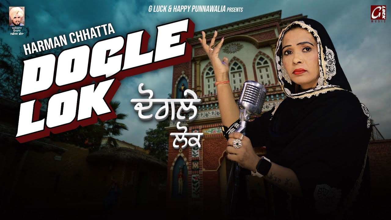 DOGLE LOK ( Full Video ) Harman Chhatta | Feat Blaster Jodi with kammo sunny।New Punjabi Songs 2024