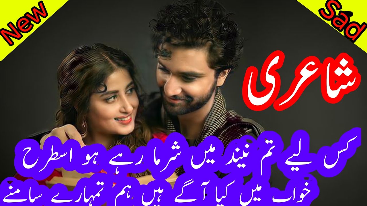 Best Poetry & Shayari Collection||New Heart Touching Poetry||Sad Urdu Poetry|Ustad Sarfraz Official.