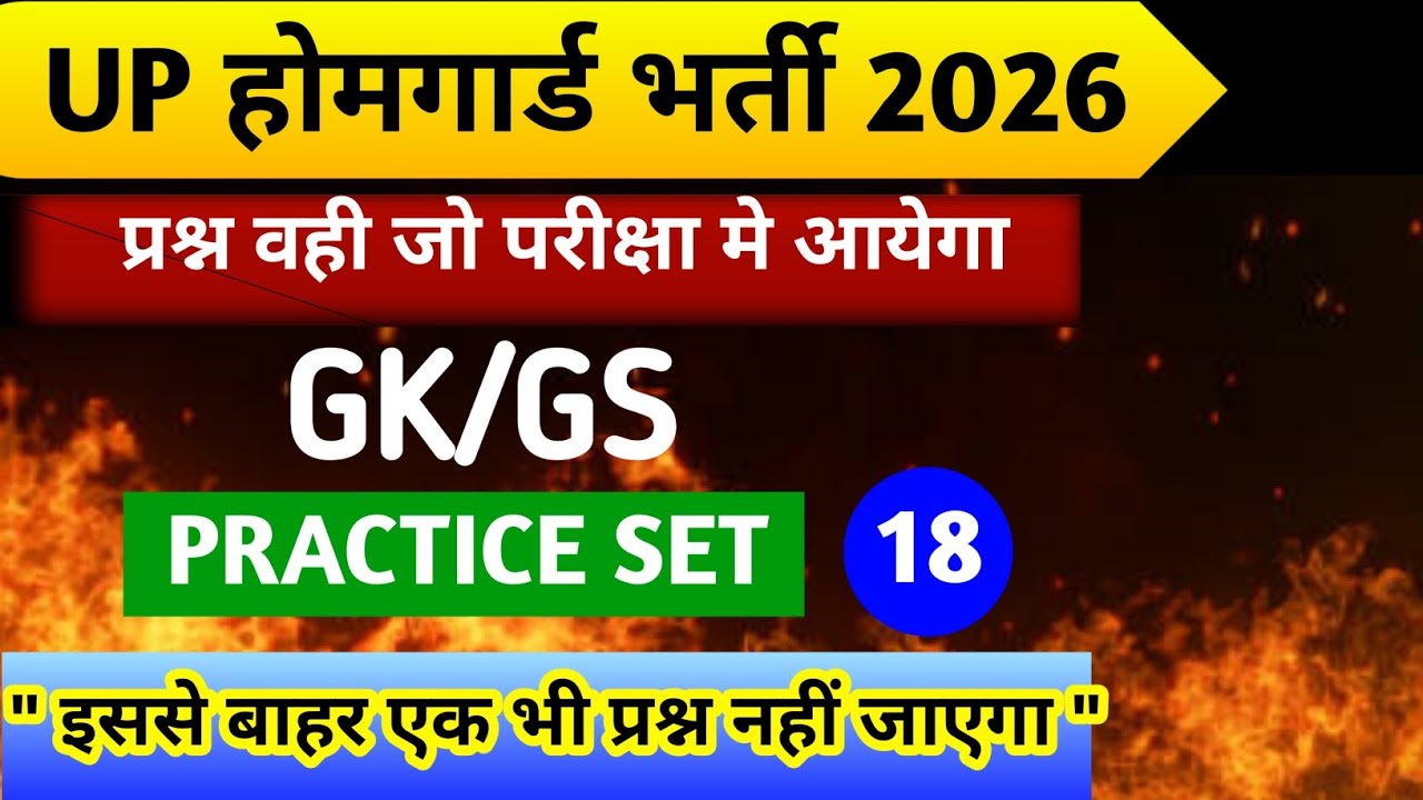 Up Homeguard Gk Top 100 Questions Answers | Upp Homeguard Gk Class 2025 | Homeguard Question Answer 