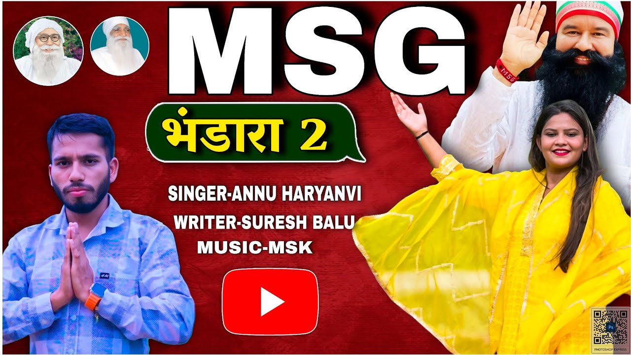 MSG भंडारा 2 ‌| Suresh Balu | Annu haryanavi | Music  Msk  | Dj Song 2025 | #drmsg |  #livemsg #dss